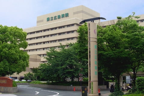 Hospital da Prefeitura de Hiroshima