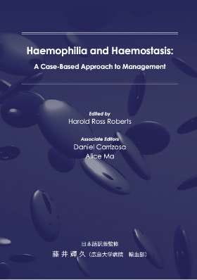 Haemophilia and Haemostasis（日本語訳版）