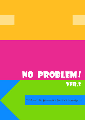 NO PROBLEM ! VER.2