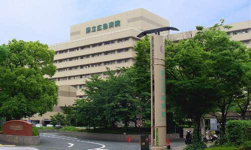 Hiroshima Prefectural Hospital