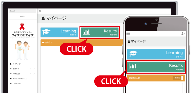 これまでの成績